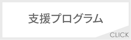 自己評価