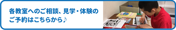 experience off - 教室一覧