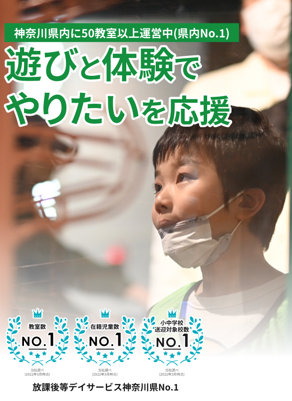 教室続々オープン来年度新一年生の募集開始