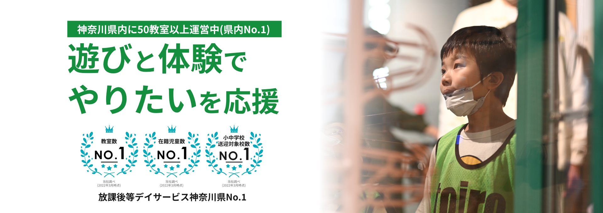教室続々オープン来年度新一年生の募集開始