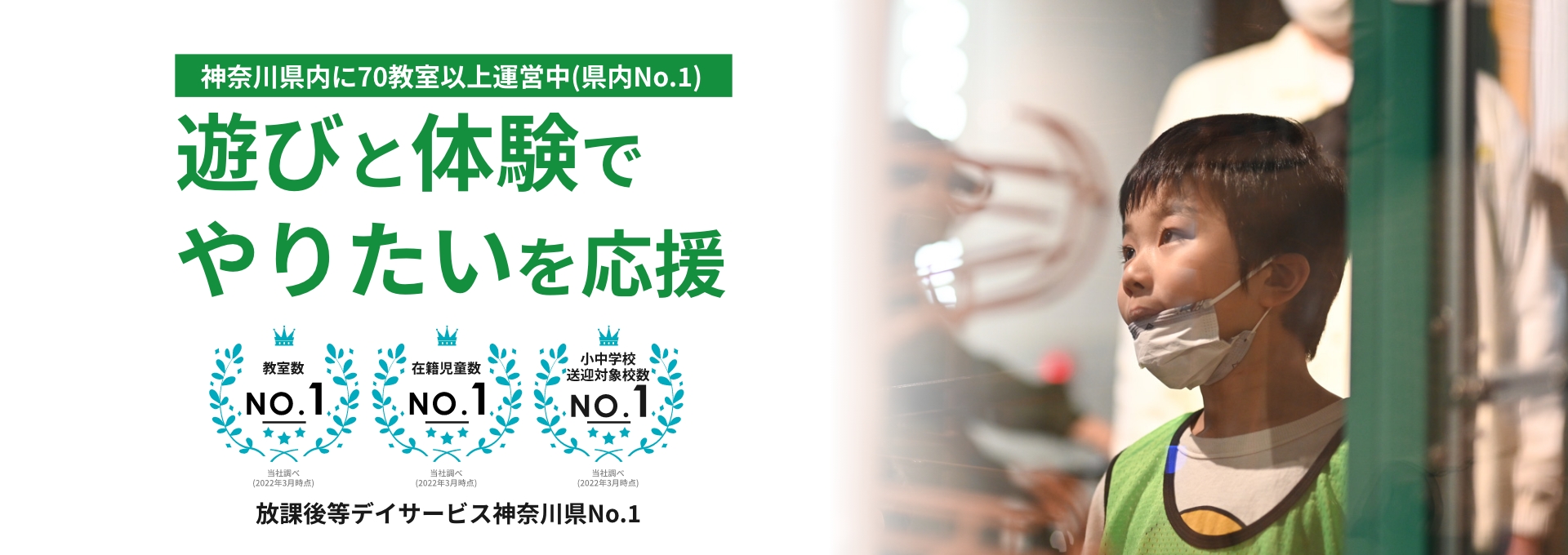 教室続々オープン来年度新一年生の募集開始