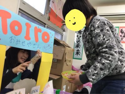 *1月29日(月) *toiro新吉田 o0480036014121742121 400x300 - *1月29日(月) *toiro新吉田