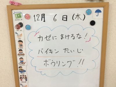 6ef69efc393d1bab50f732736905ac96 400x300 - ♪12/6(木)♪ toiro戸塚