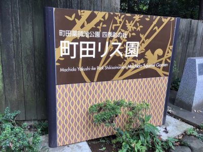 ◎9月22日(日)◎toiro本郷台 7 400x300 - ◎9月22日(日)◎toiro本郷台