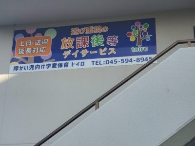 ☆ 12月5日 toiro鳥が丘 ☆ o0810108014649955833 400x300 - ☆ 12月5日 toiro鳥が丘 ☆