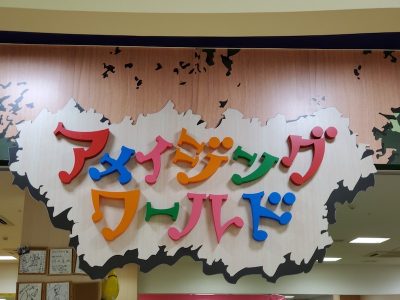 ☆1/19 toiro鳥が丘☆ o1080081014701282545 400x300 - ☆1/19 toiro鳥が丘☆