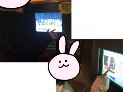 ☆2月11日(火) アースプラザ toiro根岸☆ o0960128014711780305 400x300 - ☆2月11日(火) アースプラザ toiro根岸☆