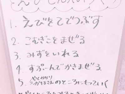 o0895108014776656871 400x300 - 6/15(月)☆toiro南林間☆