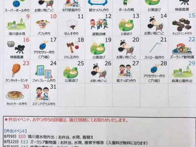 ☆7月16日(金)toiroいずみ中央☆ o1080144014789848235 400x300 - ☆7月16日(金)toiroいずみ中央☆