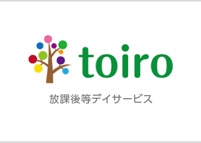 新年あけましておめでとうございます!☆toiro南林間☆ toiro btn 400x284 - 新年あけましておめでとうございます!☆toiro南林間☆