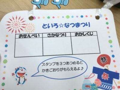 o1108147814807595064 400x300 - 8月20日　☆toiro南林間☆