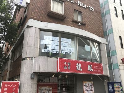 o2309173214800472350 400x300 - 8月7日（金）☆toiro仲町台☆