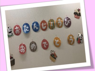 o0561047014817398302 400x300 - ９月８日（火）☆toiro仲町台☆　お誕生日会と新しいお友達