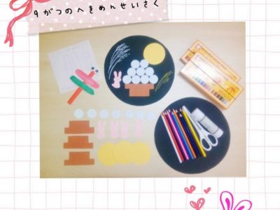 ☆9月3日(木)toiro大船☆ o0788108014814017568 400x300 - ☆9月3日(木)toiro大船☆