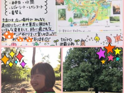 ☆11月3日(祝・火)toiro武蔵小杉vol.23☆ o1080144014846297075 400x300 - ☆11月3日(祝・火)toiro武蔵小杉vol.23☆