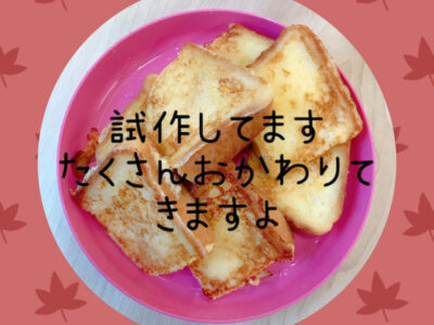 ☆11月11日toiro大船☆ o1800180014849305253 400x300 - ☆11月11日toiro大船☆