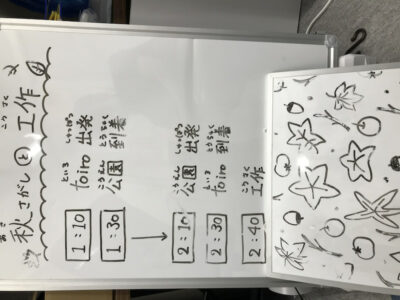 o4032302414830653444 400x300 - 10月4日（日）toiro南林間