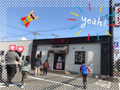 o0640047814899806853 400x300 - 2/21(日)☆toiro日野☆