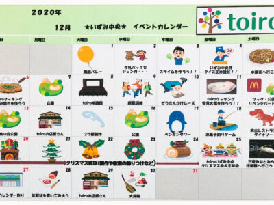 o1080072014853576192 400x300 - ☆11月20日(金)toiroいずみ中央☆