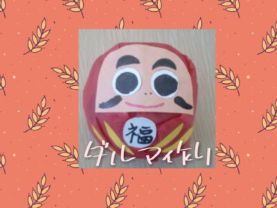 1月14日 (木)☆toiro根岸☆ o1080080914884216071 400x300 - 1月14日 (木)☆toiro根岸☆