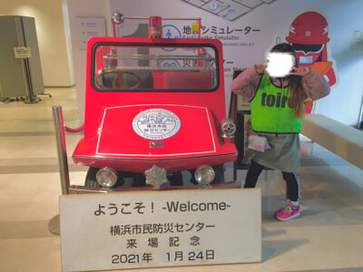 ◎1月24日(日) toiro東戸塚 おでかけ◎ o1080081014887869076 400x300 - ◎1月24日(日) toiro東戸塚 おでかけ◎