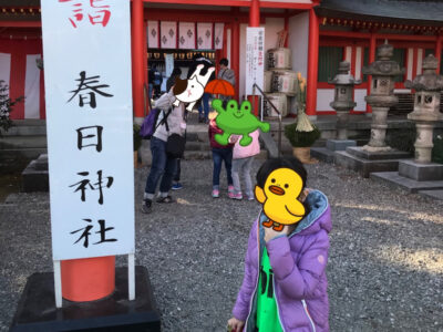 1月4(月)5日(火)初詣☆toiro鳥が丘☆ o1080143914880345359 400x300 - 1月4(月)5日(火)初詣☆toiro鳥が丘☆