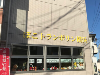 12月20日(日)toiro鳥が丘 o1080144014869615930 400x300 - 12月20日(日)toiro鳥が丘