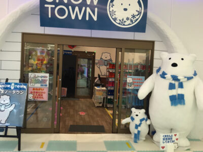 12月28日(月)湘南遊びマーレ☆toiro鳥が丘☆ o1080144014873814531 400x300 - 12月28日(月)湘南遊びマーレ☆toiro鳥が丘☆