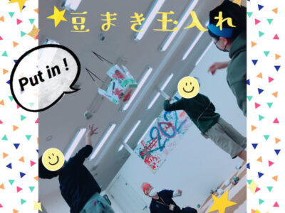 ☆2月4日(木)☆ toiro日吉 o1800180014891674932 400x300 - ☆2月4日(木)☆ toiro日吉