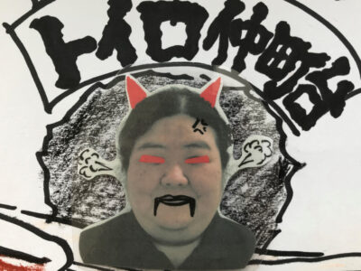 1月21日(木)☆toiro仲町台☆ 石ゲーム o3325249314886570610 400x300 - 1月21日(木)☆toiro仲町台☆ 石ゲーム