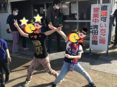 o0810108014903230195 400x300 - 2月21日(日) toiro南林間 イチゴ狩り