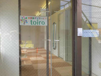 o1078144014922146406 400x300 - ▼4月6日(火)　toiro大津