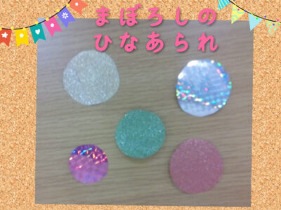 o1080086314910580595 400x300 - ☆３月３日（水）toiro根岸☆