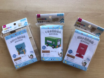 o1080081014930200869 400x300 - ４月１０日(土)キット工作☆toiro鳥が丘☆