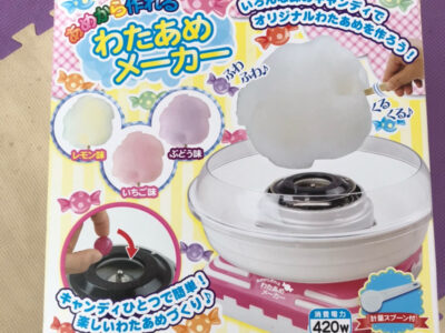 ♪7月15日(木)♪toiro戸塚 o1078144014974537555 400x300 - ♪7月15日(木)♪toiro戸塚