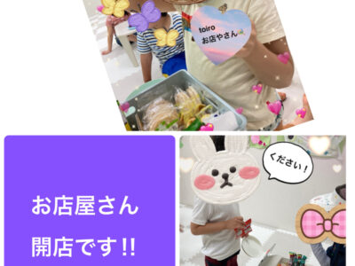 o1920256014975400223 400x300 - 7月21日　　toiro相模原教室