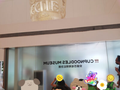 ♧toiro日吉♧ 8月12日(木)   o0810108014986141910 400x300 - ♧toiro日吉♧ 8月12日(木)