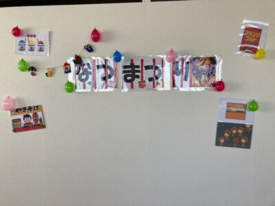 o1080081014995233724 400x300 - 8月26日☆toiro茅ヶ崎☆夏祭り☆