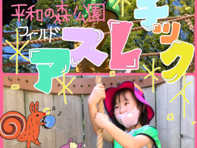 ☆7月25日(日)toiro武蔵小杉vol.63☆ o1080144014979351070 400x300 - ☆7月25日(日)toiro武蔵小杉vol.63☆