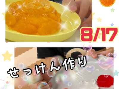 ☆8月17日(火)toiro二俣川 Vol.8☆ o1080144014989469866 400x300 - ☆8月17日(火)toiro二俣川 Vol.8☆