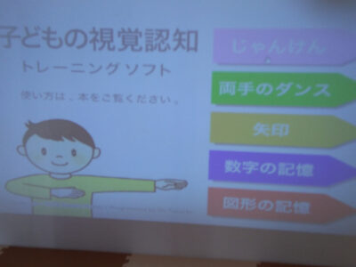 o0810108015007965186 400x300 - #9月27日◇toiro本厚木◇ビジョントレーニング