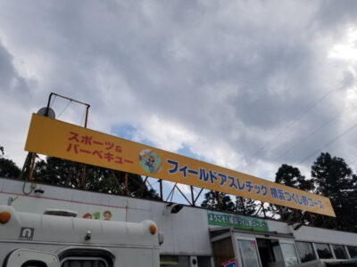 o1080081015011743668 400x300 - ◎toiro本郷台◎ 10月3日