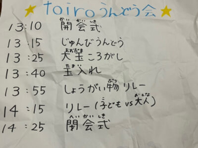 10月17日 ◎toiro本郷台◎ o1080082415018052195 400x300 - 10月17日 ◎toiro本郷台◎