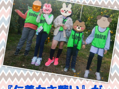 10月26日(火)☆toiro金沢文庫68☆~toiro探検隊の冒険記Part2~ o1254167215021552989 400x300 - 10月26日(火)☆toiro金沢文庫68☆~toiro探検隊の冒険記Part2~