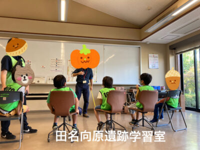 o2553191515019558694 400x300 - 10月28日　外出イベント　田名向原遺跡