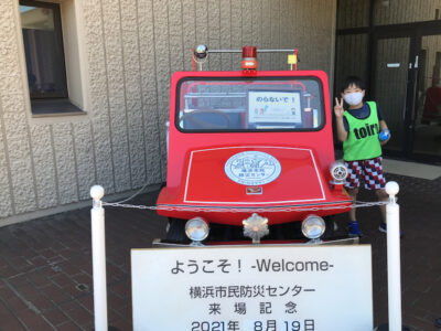 o3616302414989293693 400x300 - 8月２０日（金）防災センター・トリックアート☆toiro仲町台☆