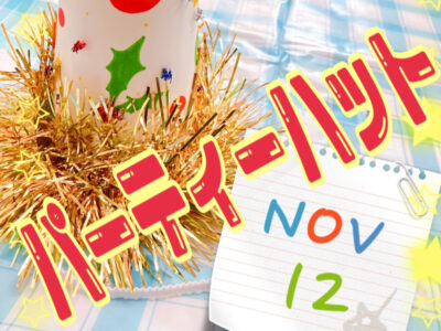 ☆11月12日(金) toiro二俣川 vol.19☆ o1080108015032759363 400x300 - ☆11月12日(金) toiro二俣川 vol.19☆