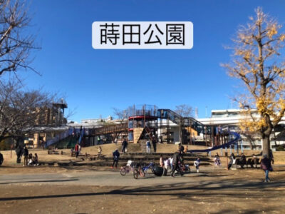 ♧toiro日吉♧  12月19日(日) 【蒔田公園】 o0705056615048539399 400x300 - ♧toiro日吉♧  12月19日(日) 【蒔田公園】