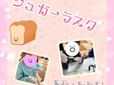 o1080108015037495170 400x300 - ☆11月25日（木）toiro日野☆