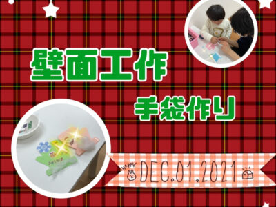 o1080108015041013025 400x300 - ☆12月1日（水）toiro日野☆